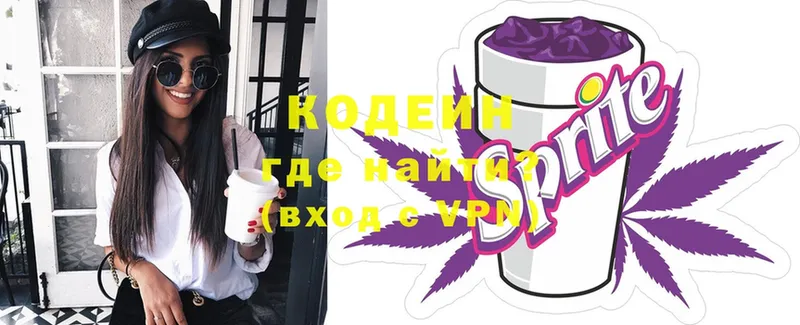 где купить наркоту  Новоалтайск  Кодеиновый сироп Lean Purple Drank 