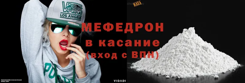 Меф mephedrone  Новоалтайск 